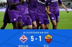 佛罗伦萨客场取胜，重返意甲前十的简单介绍