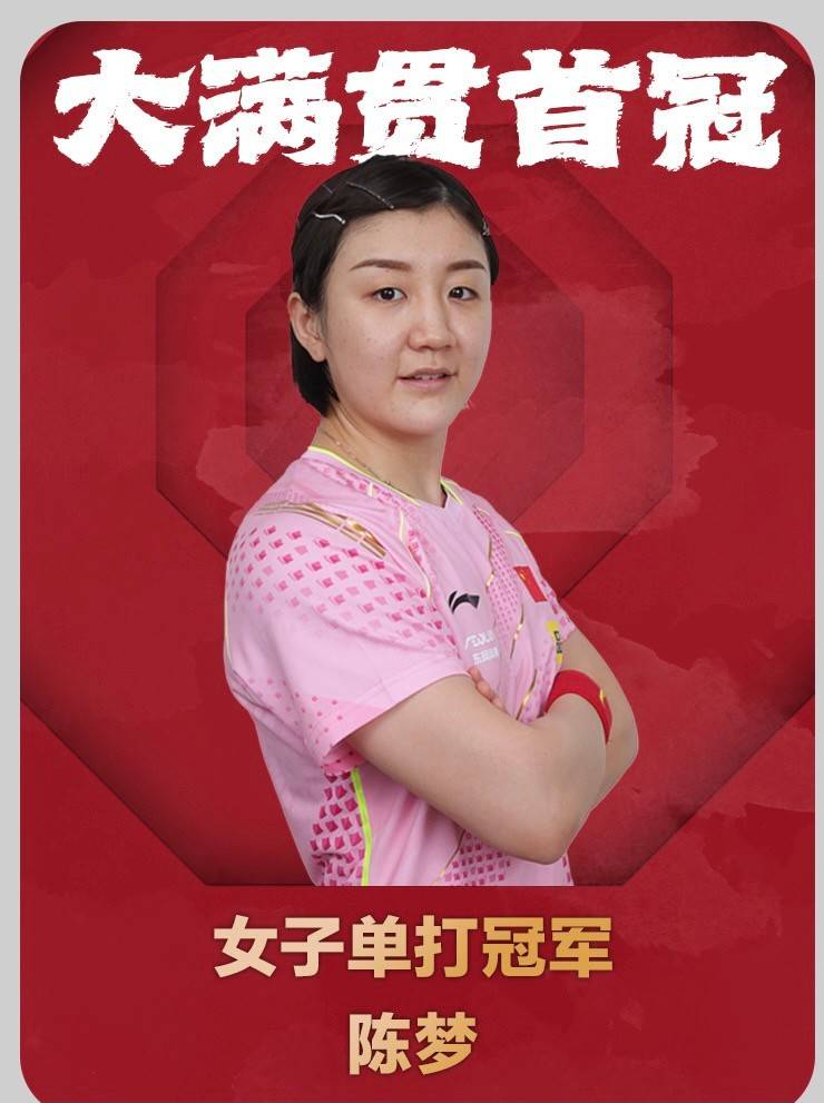 数据复盘：武汉三镇抢七大战对阵辽宁男篮，陈梦效率值爆表的简单介绍